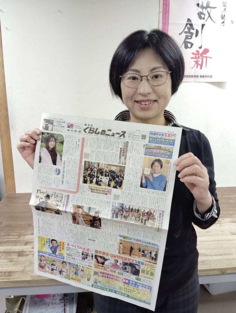春日井くらしのニュース一面にコスモ女子が掲載されました